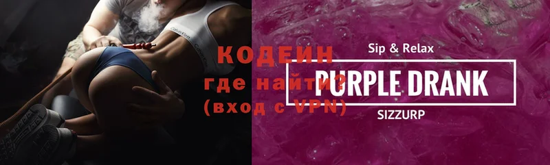 Codein Purple Drank  Дагестанские Огни 